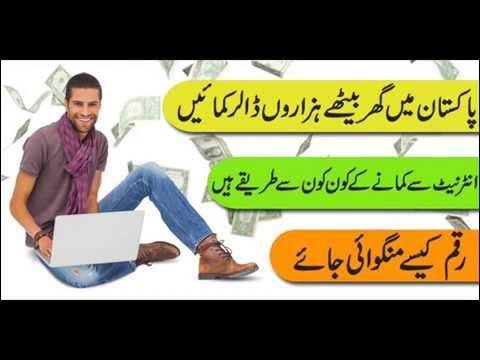 earn money online in pakistan