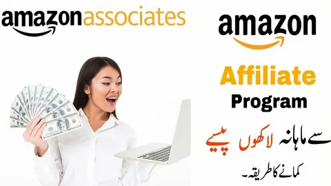 Amazon Affiliate Pakistan – A Complete Guide to Earn Money Online