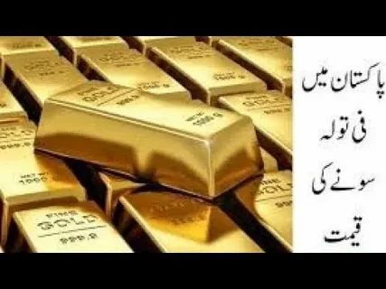 gold price in pakistan today