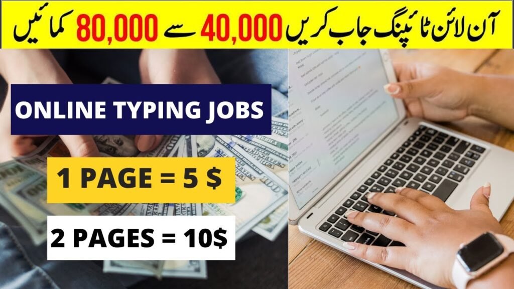 online typing jobs